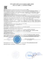 AV-03D BLACK сертификат соответсвия