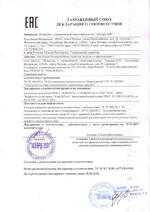 ББП-30N сертификат соответсвия