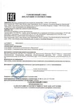 ББП-30N сертификат соответсвия