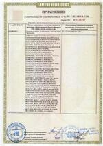BD4640DS (16 мм) сертификат соответсвия