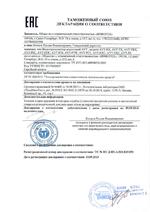 BD46C (3,6 мм) сертификат соответсвия