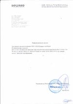 BS1208 сертификат соответсвия