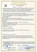 ELTIS В-21 сертификат соответсвия
