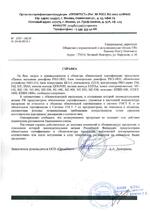 EXITka (белая) сертификат соответсвия