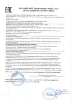J2000-DF-Exit-Sensor (серая) сертификат соответсвия