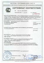 PROX-Touch сертификат соответсвия
