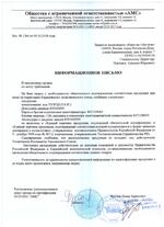 SPRUT Exit Button-82P сертификат соответсвия
