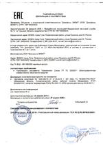 EXIT 500 сертификат соответсвия