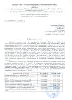 КН-04 сертификат соответсвия