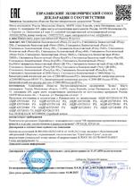 C2000-BioAccess-F22 сертификат соответсвия