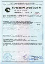 CA-IDC-C5e-WH сертификат соответсвия