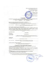 CAME LB18 сертификат соответсвия