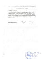 CAME LB18 сертификат соответсвия
