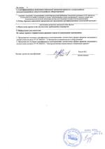 CAME LB180 сертификат соответсвия