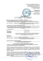 CAME LB180 сертификат соответсвия