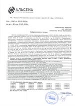 CAME LB38 сертификат соответсвия