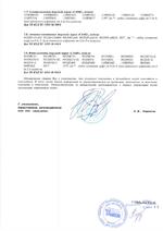 CAME LB38 сертификат соответсвия