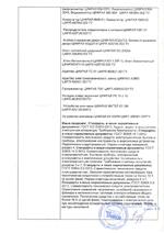 CD-96M сертификат соответсвия