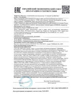 CIOT-1000Y сертификат соответсвия
