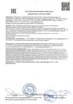 Цифрал КУ-95/Р сертификат соответсвия