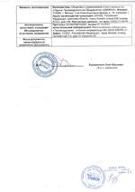 Цифрал КУ-95/Р сертификат соответсвия