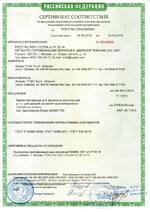 11.610.60.4 сертификат соответсвия