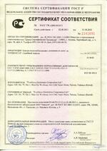 CMA (CNM) сертификат соответсвия
