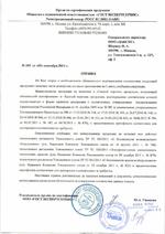 СТМ-12 сертификат соответсвия