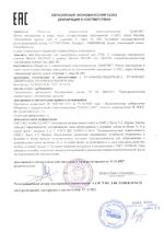 СТМ-12 сертификат соответсвия
