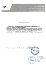 Delta GX 12-200 сертификат соответсвия