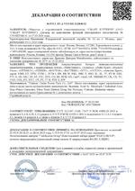 Delta GX 12-200 сертификат соответсвия