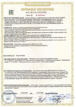 DL420-850-90-12 сертификат соответсвия