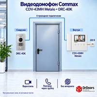 Комплект домофона Commax CDV-43M Metalo и DRC-40K