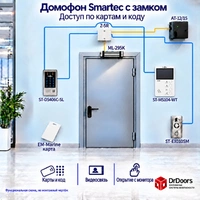 Комплект домофона с электромагнитным замком ST-DS406C-SL и ST-MS104-WT