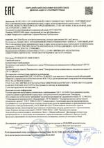 DoorHan DHRE-1 сертификат соответсвия