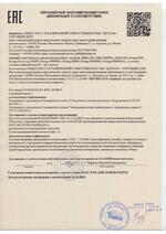 DoorHan DHRE-1 сертификат соответсвия