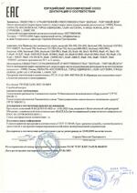 DoorHan Receiver 433 сертификат соответсвия