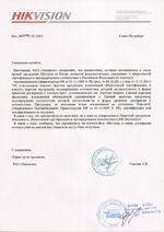 DS-1661ZJ сертификат соответсвия