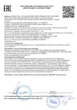 DS-K2802 сертификат соответсвия