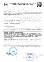 DS-K1T801M сертификат соответсвия