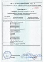 Eff-Eff 138.13 FAFIX PROFIX 2 12 V DC (138.13------E91) сертификат соответсвия