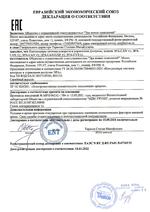 Эра-CAN v3 сертификат соответсвия