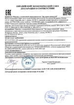 Эра-CAN v3 сертификат соответсвия