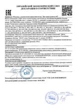 ЭРА-MF+ сертификат соответсвия