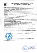 SF сертификат соответсвия