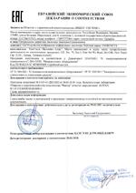 FH-7524 сертификат соответсвия