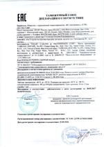 GL001HDP сертификат соответсвия