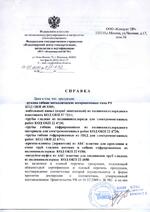 ГП (черный) сертификат соответсвия