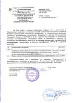 ГП (черный) сертификат соответсвия