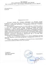 HF3417D-12MPIR сертификат соответсвия